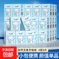 送京东洗车+1L机油，纸巾 4层 6片*10包 1条