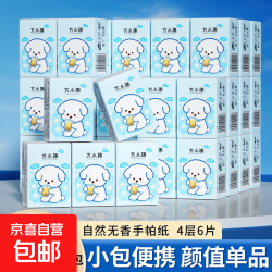 送京东洗车+1L机油，纸巾 4层 6片*10包 1条