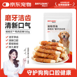 拜达尔 宠物狗狗零食磨牙棒比熊泰迪中小型犬磨牙洁齿补钙鸭肉奶棒100g*2