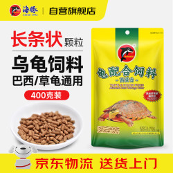 PORPOISE 龟粮400g高蛋白大粒 乌龟饲料 草龟巴西龟粮 成龟大龟上浮通用粮