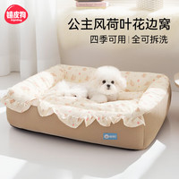 嬉皮狗 狗窝四季通用可拆洗小型犬比熊狗屋睡窝新式狗床宠物狗狗沙发睡垫 棕色荷叶花边+枕头