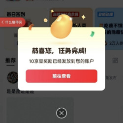 京东减重圈子关注10京豆发帖10京豆签到1京豆（每日可签）