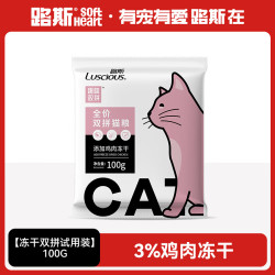 路斯 冻干猫粮成猫幼猫全阶段鸡胸肉冻干双拼猫粮 100g试用装