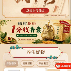 京东一分钱领香囊