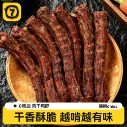 柒哦 狗狗零食磨牙棒烘干鸭脖磨牙解馋洁齿鸭肉干训练奖励宠物磨牙零食 风干鸭脖段120g（约8段）