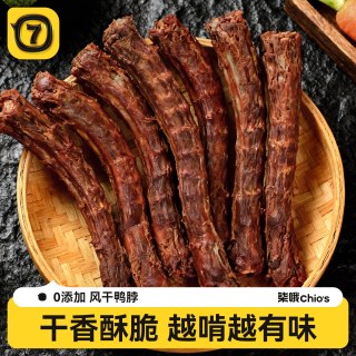 柒哦 狗狗零食磨牙棒烘干鸭脖磨牙解馋洁齿鸭肉干训练奖励宠物磨牙零食 风干鸭脖段120g（约8段）