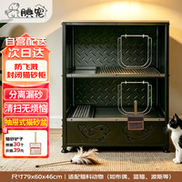 腆宠 全封闭猫砂柜子猫砂盆置物架一体超大号隔臭防外溅猫厕所宠居柜