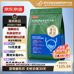 京东京造 泌尿道处方粮稀释尿液情绪舒缓溶解鸟粪石猫全价处方粮1.5kg