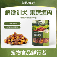 益和鲜 时宠物狗狗零食鸭肉鸡肉干缠肉磨牙棒礼盒训犬奖励 鸭肉缠红薯100g