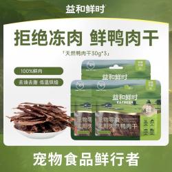 益和鲜 时宠物狗狗零食鸭肉鸡肉干缠肉磨牙棒礼盒训犬奖励 鸭肉干30g*3