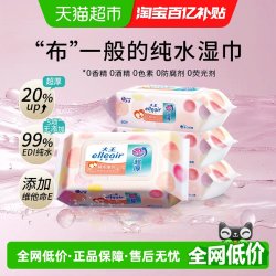 大王爱璐儿 马卡龙湿巾家庭实惠纯水加厚60抽4包婴儿手口专用清洁