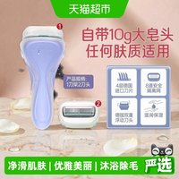 移动端、88VIP：舒适 舒芙 仕女除毛刀