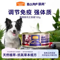 麦富迪 狗罐头 霸弗barf鲜肉主食罐头成幼犬通用 乳钙健骨 牛肉100g