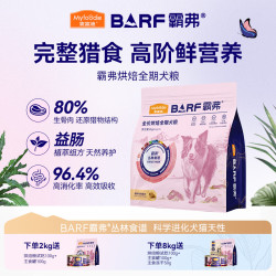 麦富迪 狗粮 霸弗barf烘焙天然粮全价成幼犬通用 鲜鸡肉配方 100g