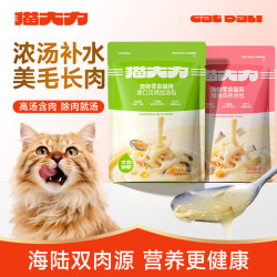 猫大力 猫零食鱼油鲭鱼鸡丝补水汤包软罐头美毛亮毛幼猫成猫湿粮 鲭鱼鸡丝南瓜80g*3袋