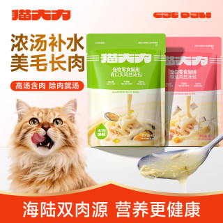 猫大力 猫零食鱼油鲭鱼鸡丝补水汤包软罐头美毛亮毛幼猫成猫湿粮 鲭鱼鸡丝南瓜80g*3袋