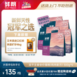 鲜朗 冻干全价猫粮主食鸡肉口味通用猫粮1500g
