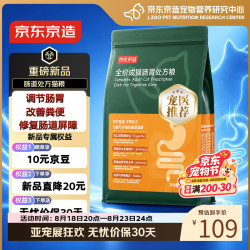 京东京造 肠胃处方猫粮肠道全价猫粮猫胃肠道猫粮成幼处方猫粮1.5kg