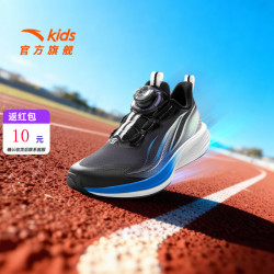 安踏 氢跑儿童跑步鞋男大童运动鞋2025夏季透气网面旋钮扣专业跑鞋 黑/薄荷蓝/天青石蓝5509-2 34