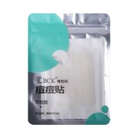 移动端：博创科 隐形痘痘贴可上妆痘印隐形痘痘贴痘贴修复舒缓痘印祛痘贴