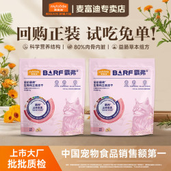 麦富迪 猫粮barf霸弗主食冻干全期成幼猫粮生骨肉冻干 混合口味15g*2