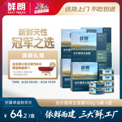 鲜朗 主食罐猫咪成猫幼猫通用混合口味100g*36罐