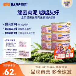 麦富迪 猫罐头 barf鲜肉主食罐头成幼猫通用猫咪零食湿粮 鸡肉配方100g*6（成猫）