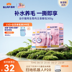 麦富迪 猫粮 barf霸弗主食餐包湿粮包猫罐头成幼猫美毛混合装50g*6包