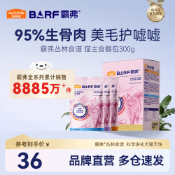 麦富迪 猫零食 barf主食餐包湿粮包猫罐头成幼猫通用猫湿粮 混合装50g*6包