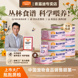 麦富迪 猫罐头barf霸弗主食猫罐头猫咪幼猫湿粮慕斯罐头补水泌尿猫饭成猫 混合装100g*6罐