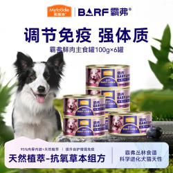 麦富迪 狗罐头 霸弗barf鲜肉主食罐头成幼犬通用 胶原美毛 鸭肉100g*6