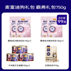 麦富迪 狗礼包 barf礼包750g