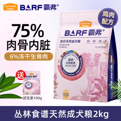 麦富迪 狗粮 barf生骨肉冻干双拼粮成幼犬比熊泰迪金毛通用狗粮 鸡肉成犬粮2kg