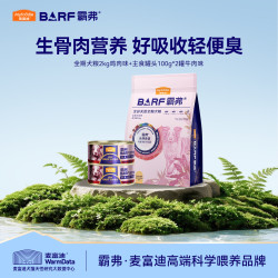 麦富迪 狗粮 barf霸弗全期犬粮 干湿搭配 天然犬粮2kg 主食罐头100g*2罐