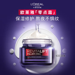 巴黎欧莱雅 复颜玻尿酸水光充盈导入乳霜
