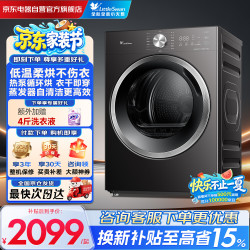 小天鹅 TH10VH28T 热泵烘干机 10kg