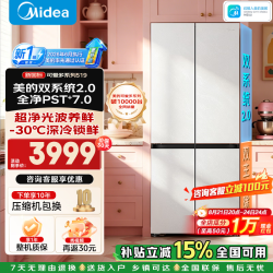 美的 可爱多系列 MR-519WUSPZE 风冷十字门冰箱 502L 云隐白