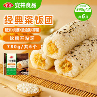 安井 经典粢饭团390g*2袋 共6个 糯米肉酥油条榨菜 营养早餐半成品速食