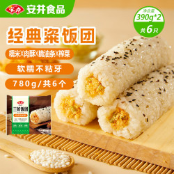 安井 经典粢饭团390g*2袋 共6个 糯米肉酥油条榨菜 营养早餐半成品速食