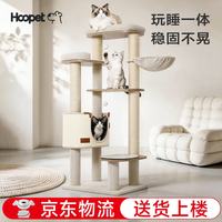 华元宠具 猫爬架大型猫爬柱大猫高款猫架子猫窝一体猫咪攀爬架不占地