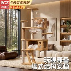 贝初众 猫爬架猫树一体大型猫窝架子小户型不占地猫咪玩具双太空舱猫别墅 1.45m 5层 -双仓单窝