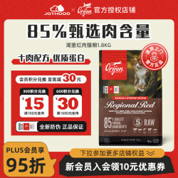 Orijen 渴望 原始猎食渴望红肉猫粮十种肉全价进口猫粮 1.8kg