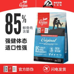 Orijen 渴望 原味鸡肉犬粮进口高蛋白通用型成犬狗粮 正品保障 假一赔十 鸡肉犬粮11.4KG-26