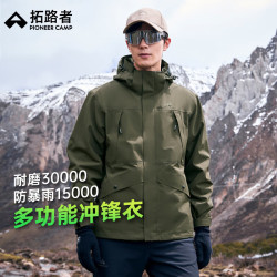 拓路者 硬壳三合一冲锋衣男秋冬户外运动高端夹克外套防水防风保暖登山服 军绿-单冲无内胆 3XL