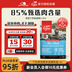 Orijen 渴望 原始猎食渴望原装进口猫粮六种鱼高蛋白成幼猫全阶段猫粮 5.4kg