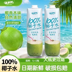 Hidolly NFC100%椰子水 1L*2瓶