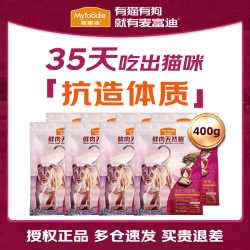麦富迪 猫粮 50%鲜肉天然粮 乳铁蛋白全价鸡肉营养高蛋白冻干猫主粮