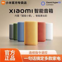 小米 新一代超级小爱智能音箱 AI大模型语音交互 智能音箱