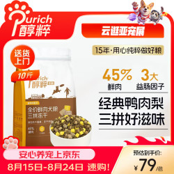 醇粹 金标狗粮 全价三拼冻干鲜肉45%犬粮中大型犬5kg