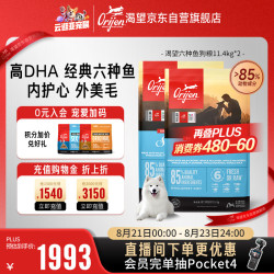 Orijen 渴望 狗粮 六种鱼 成犬全价鱼肉美毛进口犬粮11.4kg*2包效期26/12
